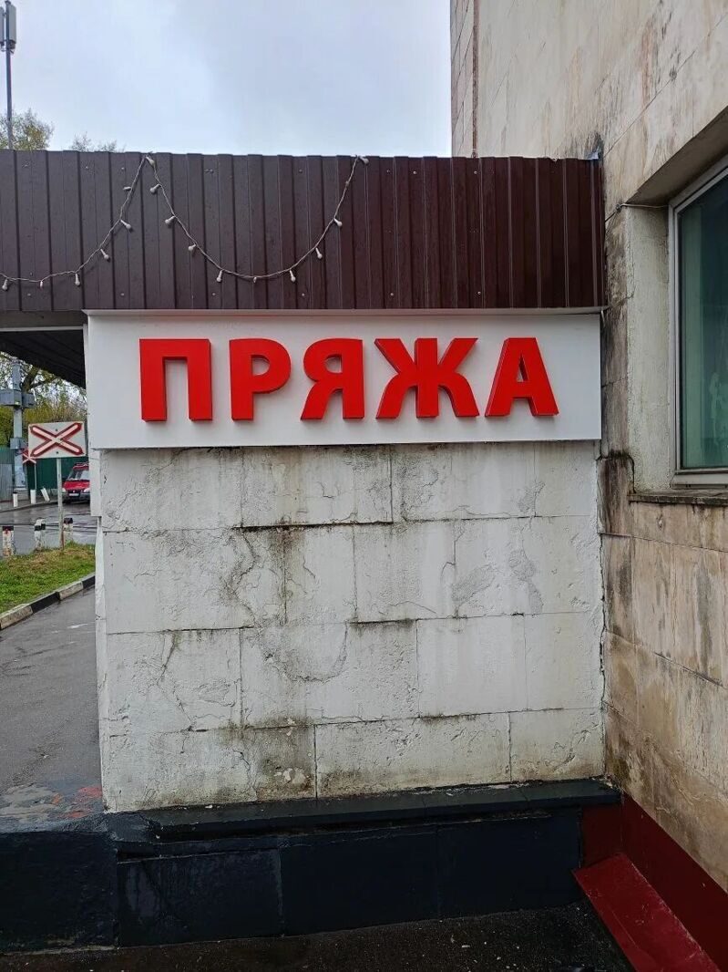 Реализованный проект 43