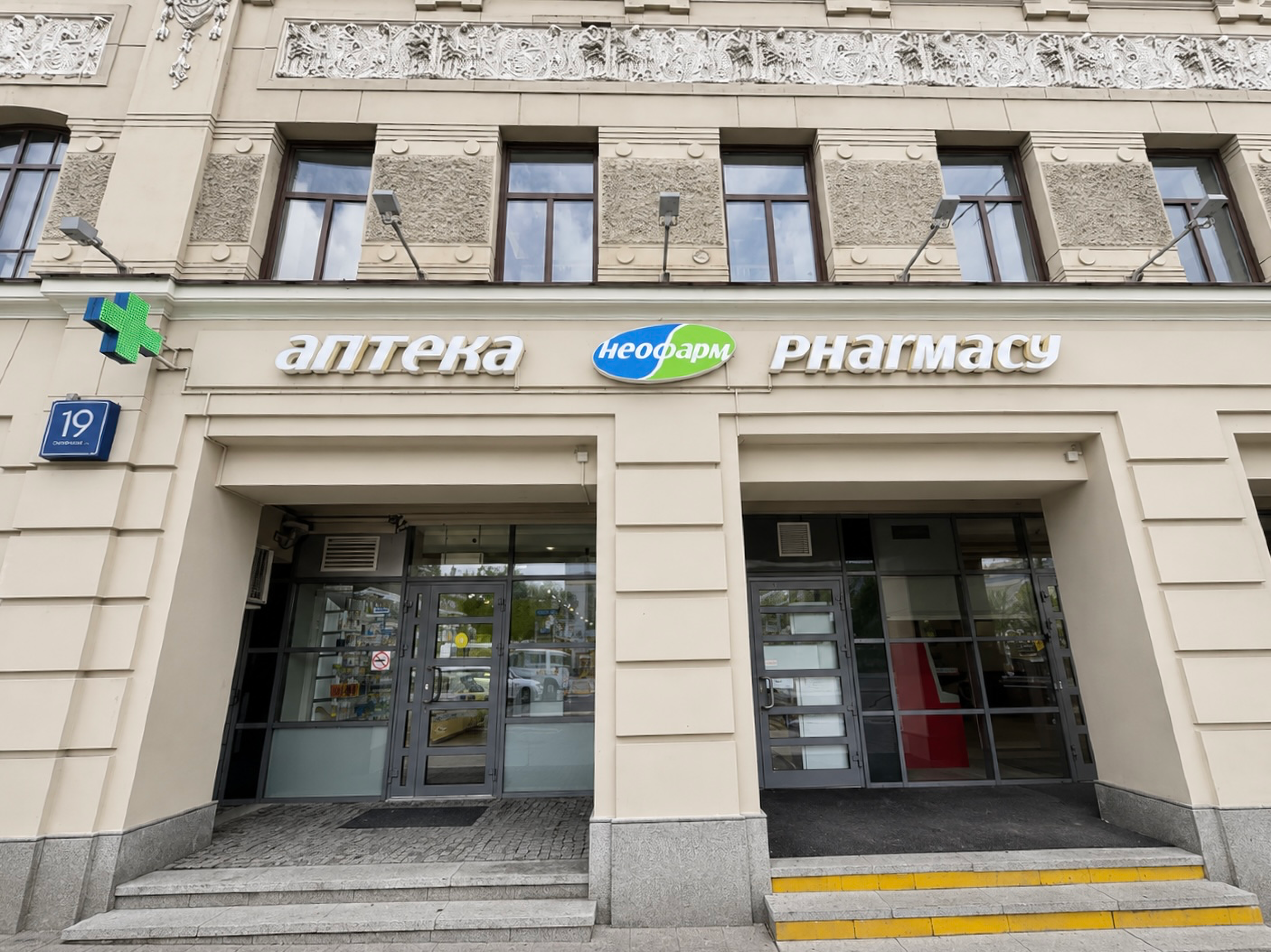 Фасадная вывеска аптеки