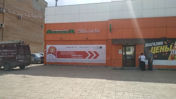 баннер